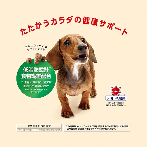 LacCARE　体重ケア