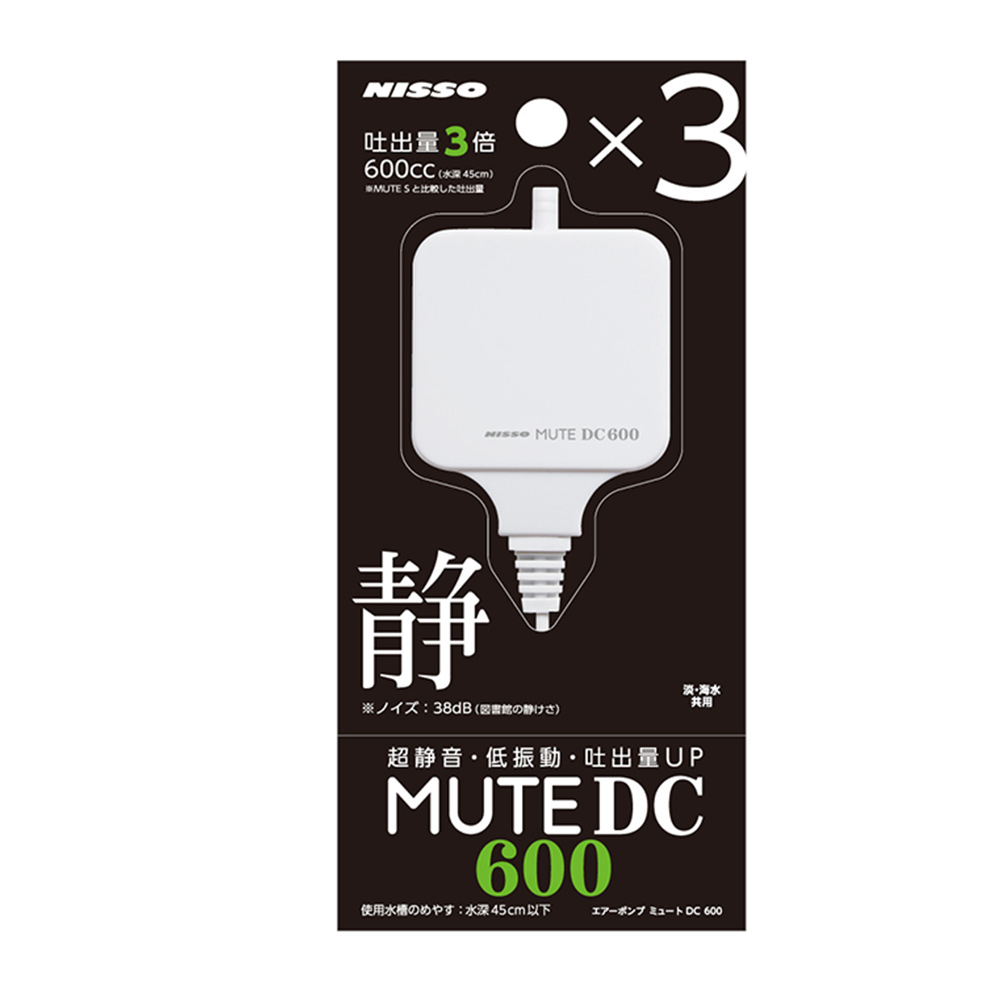 MUTE　DC600