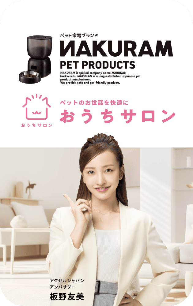 マルカン｜PAGE】犬・猫・小動物などのペットフード・ペット用品メーカーの株式会社マルカン｜ペット用品・ペット情報サイト