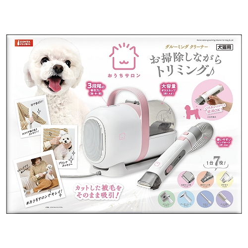 犬・猫のお手入れ用品