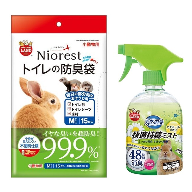 小動物の消臭・お掃除用品