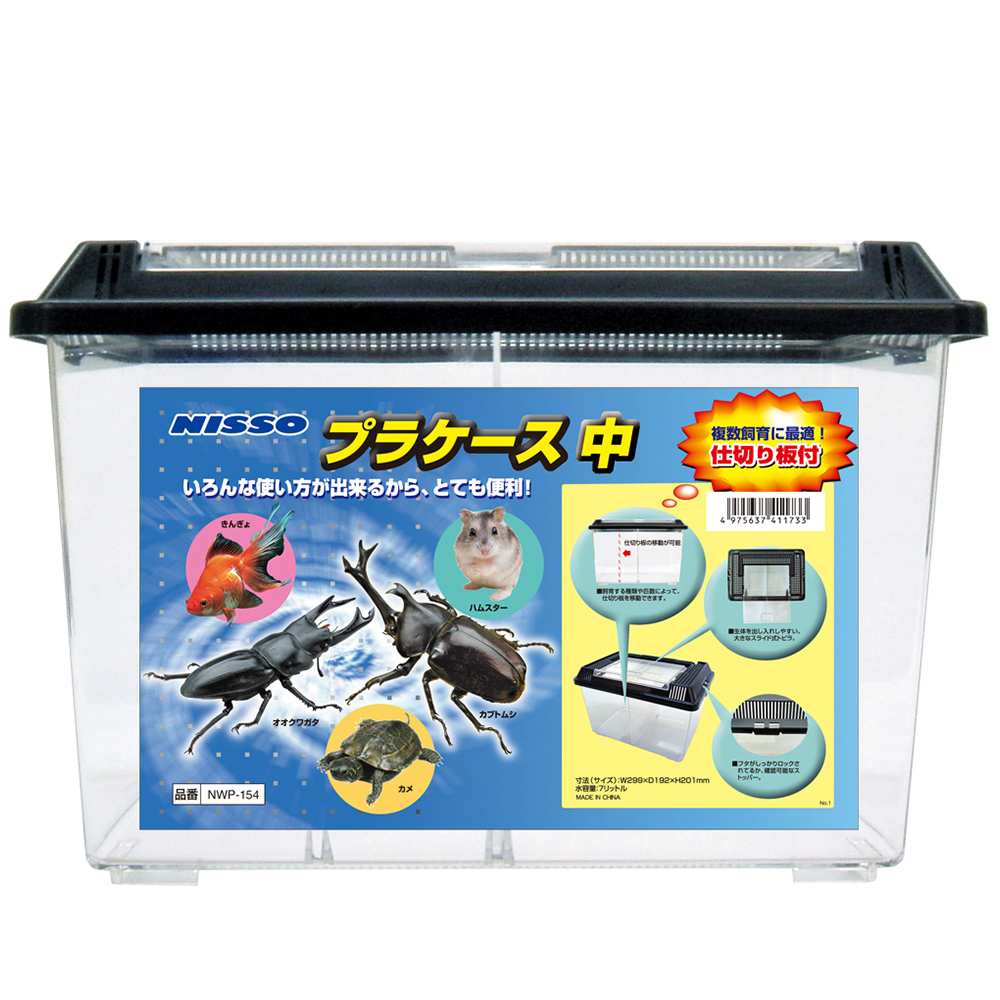 水槽