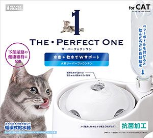 猫専用商品ラインナップ | The・Perfect One 株式会社マルカン